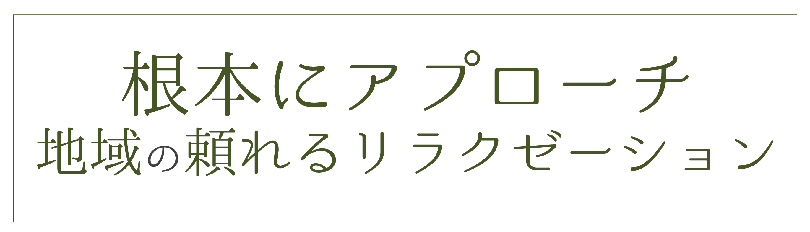 足ツボのもみほぐしに特化した宍粟市のリラクゼーションサロンで、フットケアを試してみませんか？
